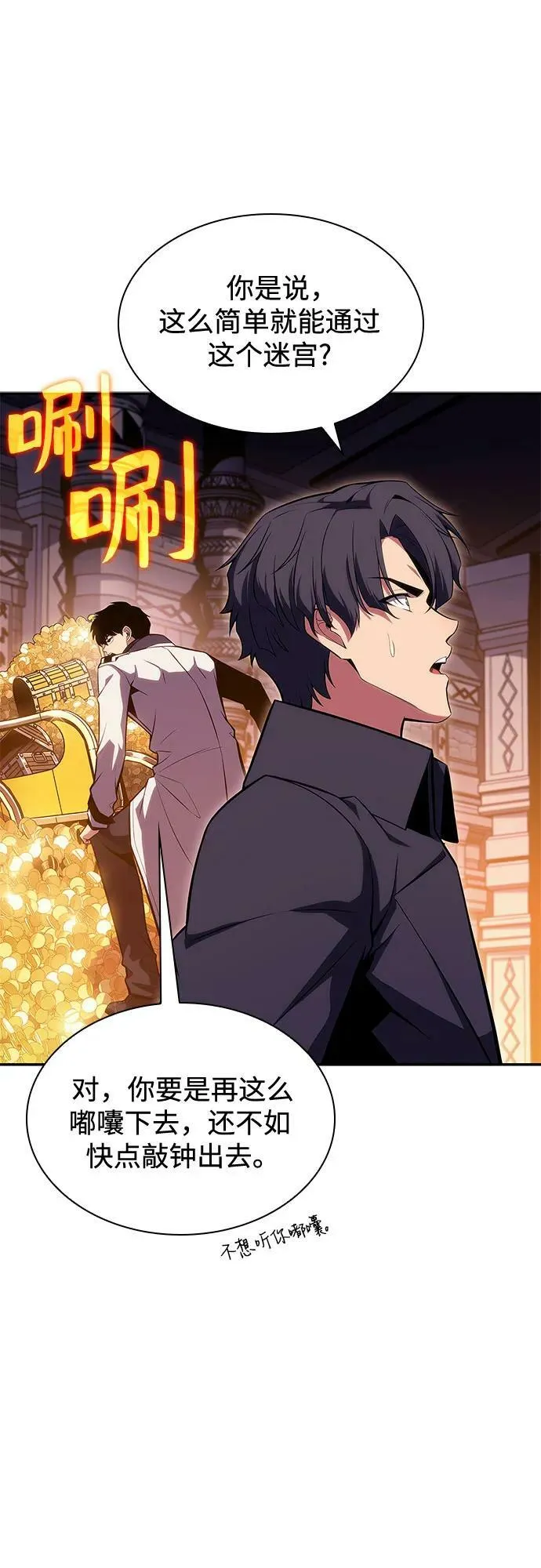 [第103话] 召唤绝望的角笛（1） 第35页