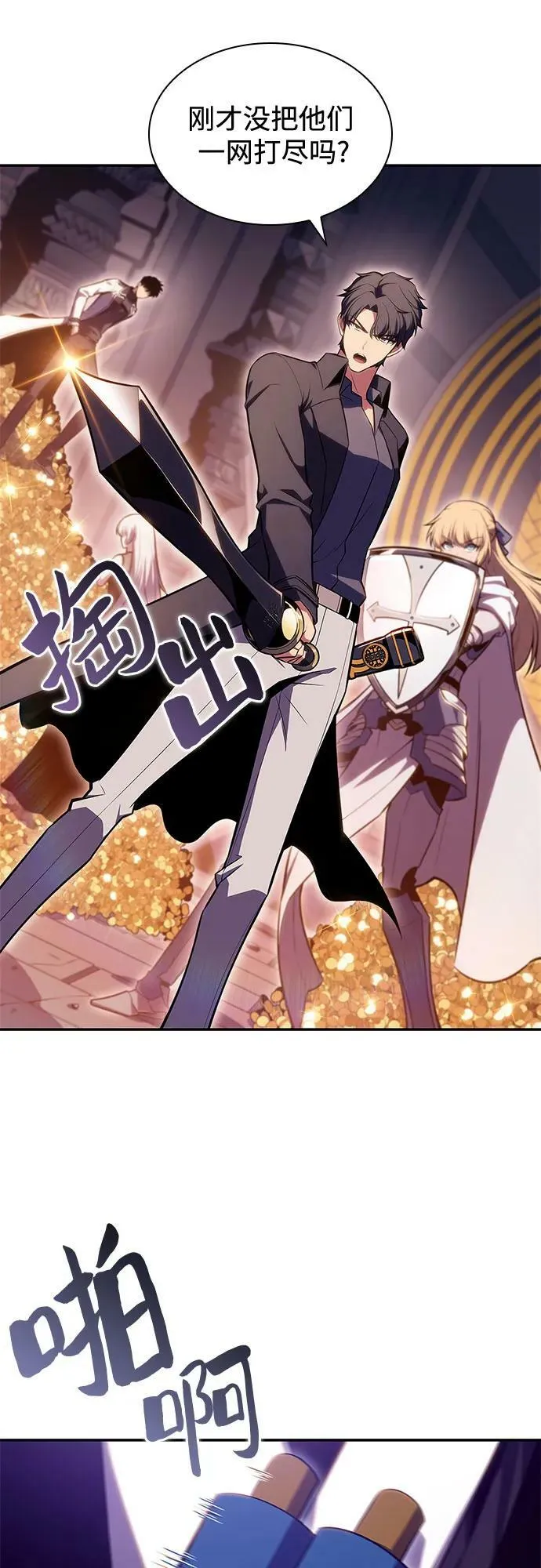 [第103话] 召唤绝望的角笛（1） 第38页