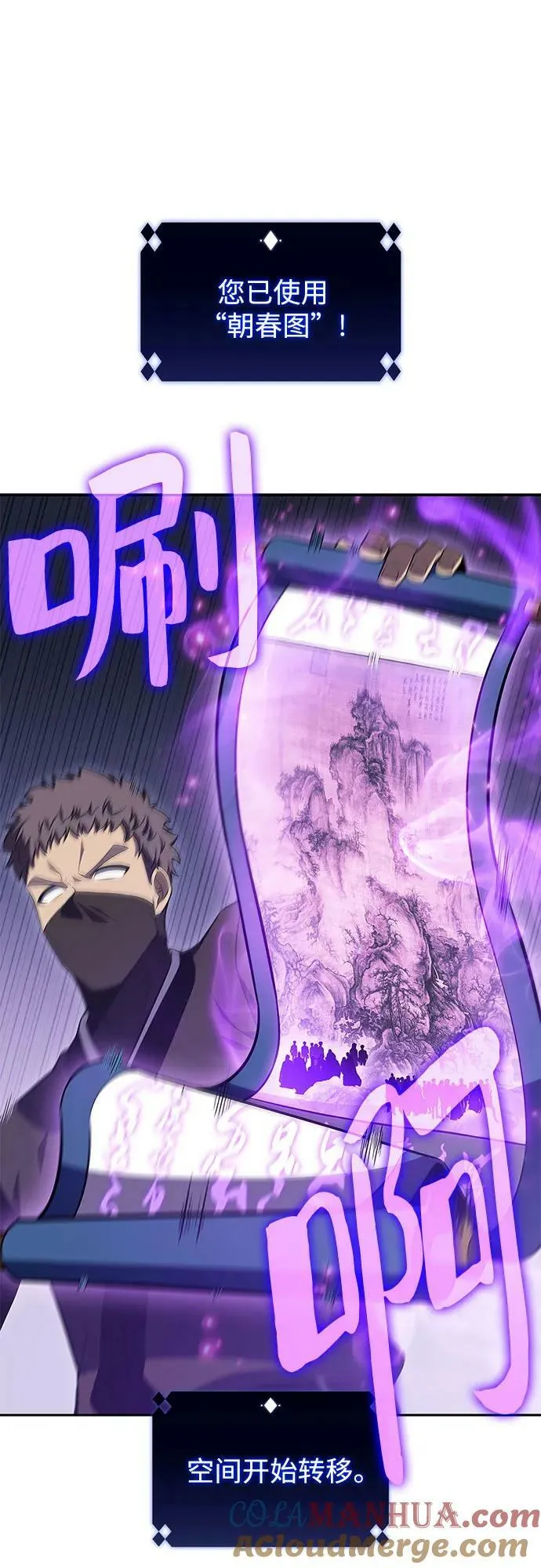 [第103话] 召唤绝望的角笛（1） 第40页