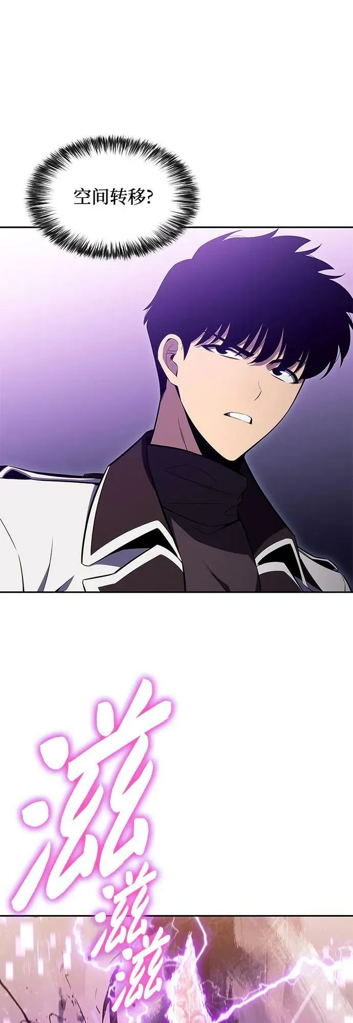 [第103话] 召唤绝望的角笛（1） 第41页