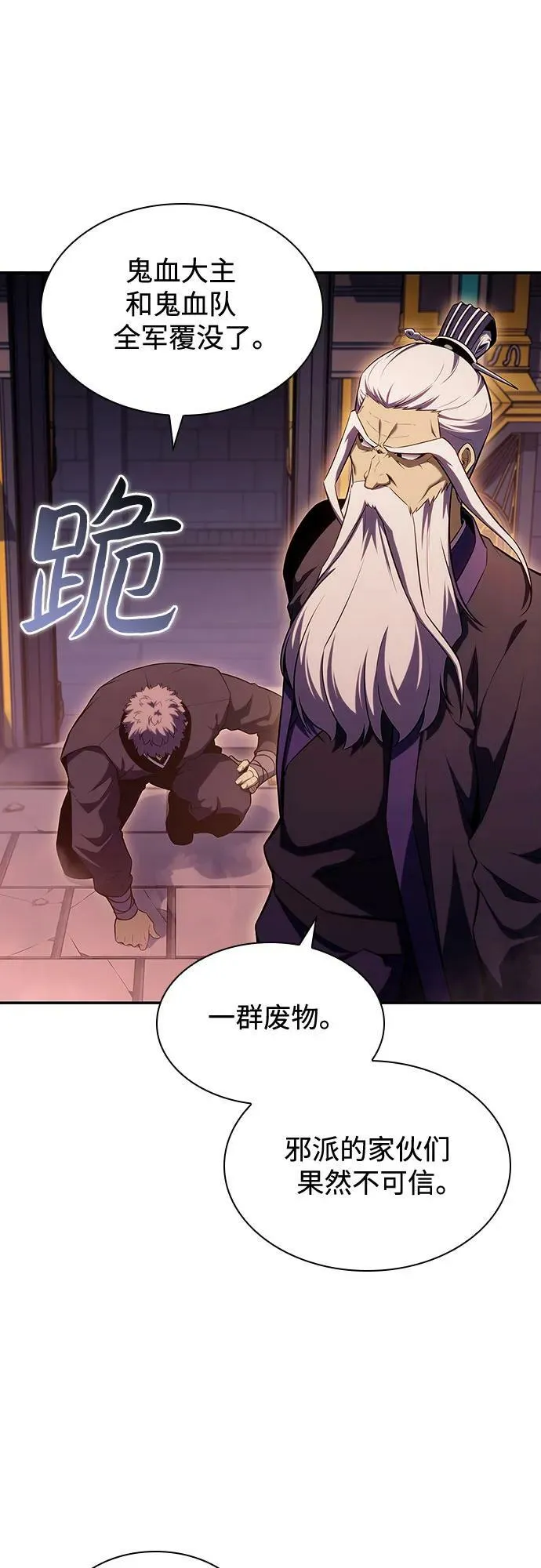 [第103话] 召唤绝望的角笛（1） 第45页