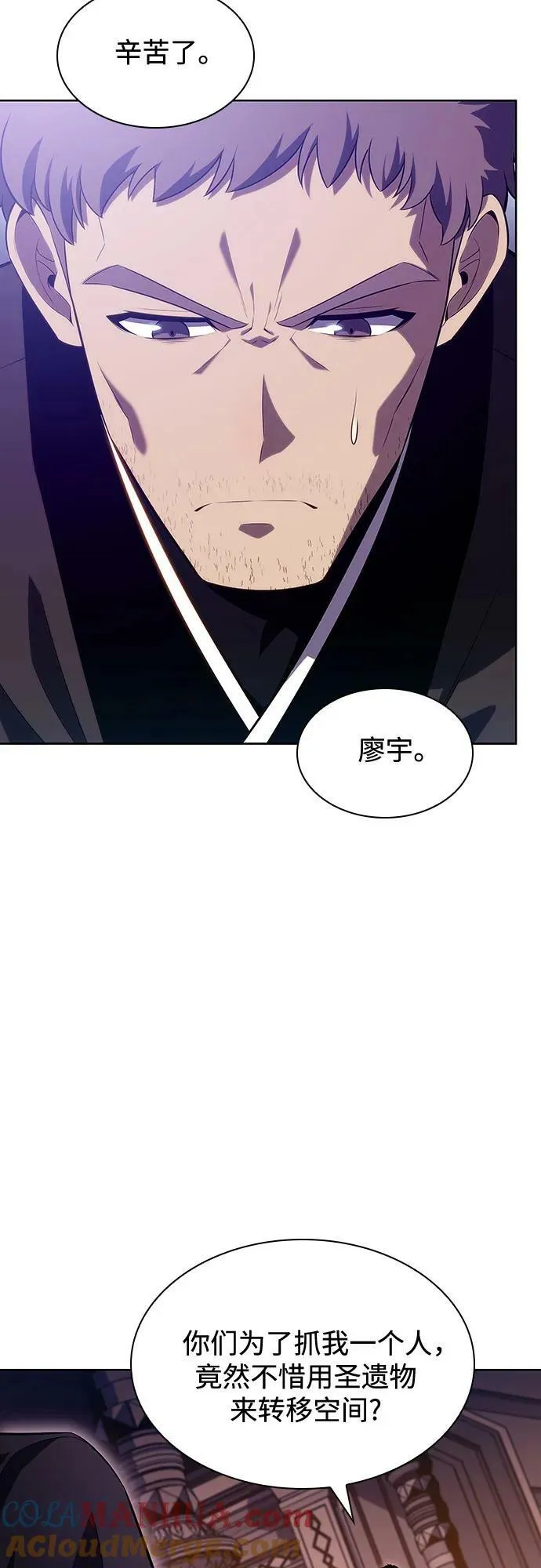 [第103话] 召唤绝望的角笛（1） 第46页