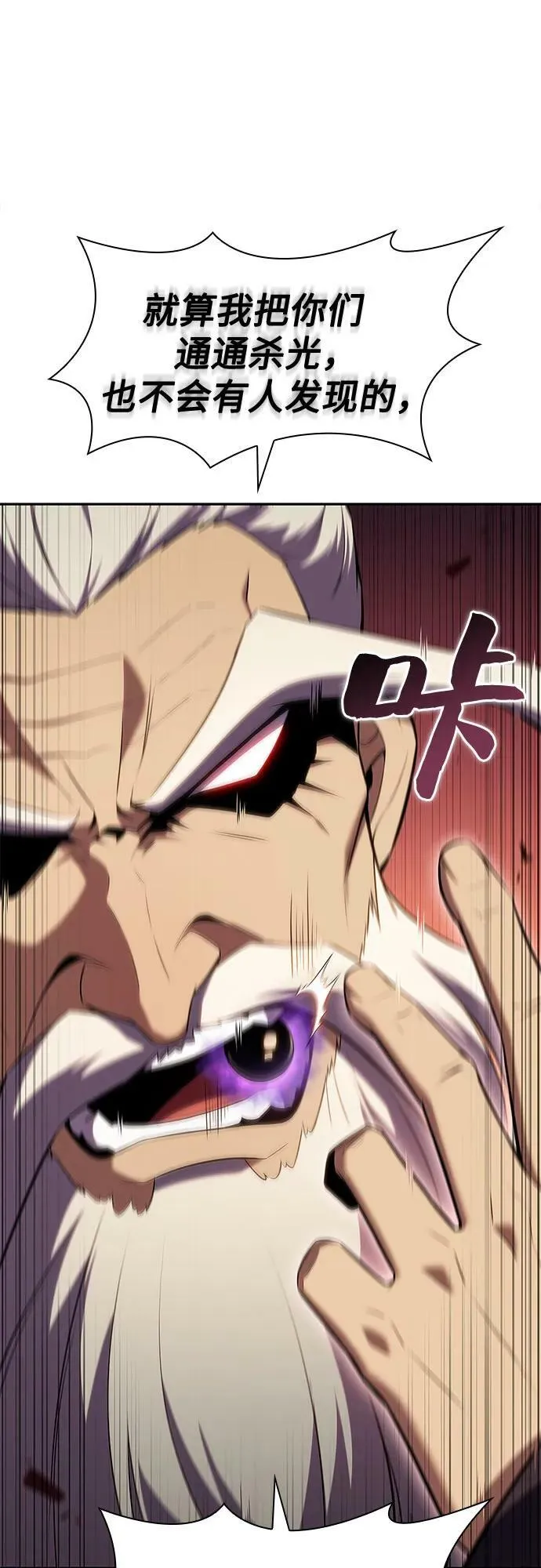 [第103话] 召唤绝望的角笛（1） 第50页