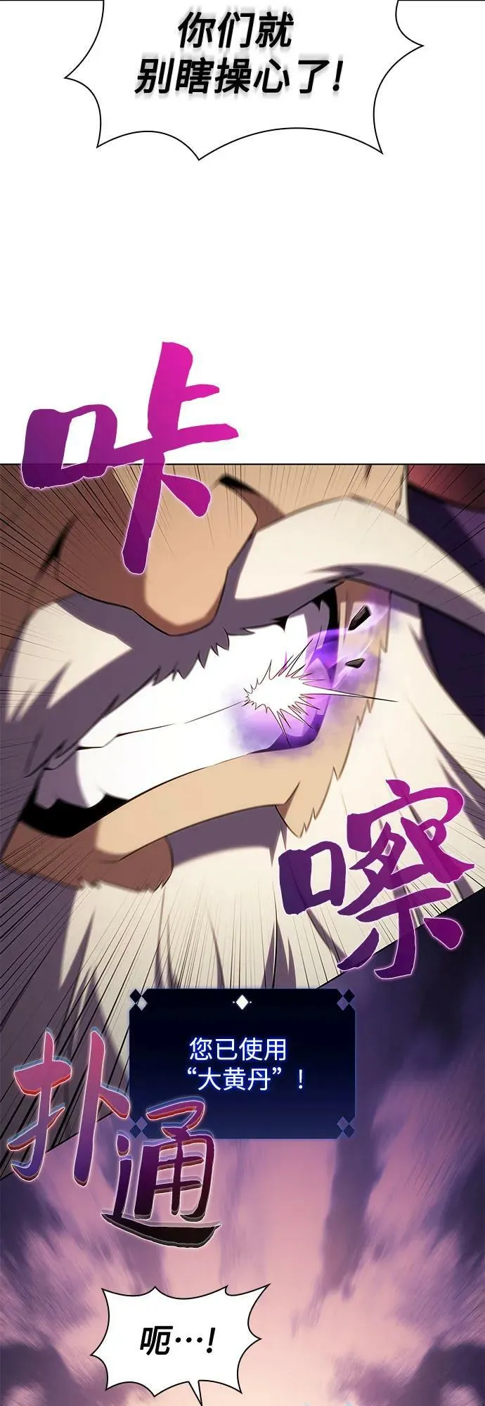 [第103话] 召唤绝望的角笛（1） 第51页