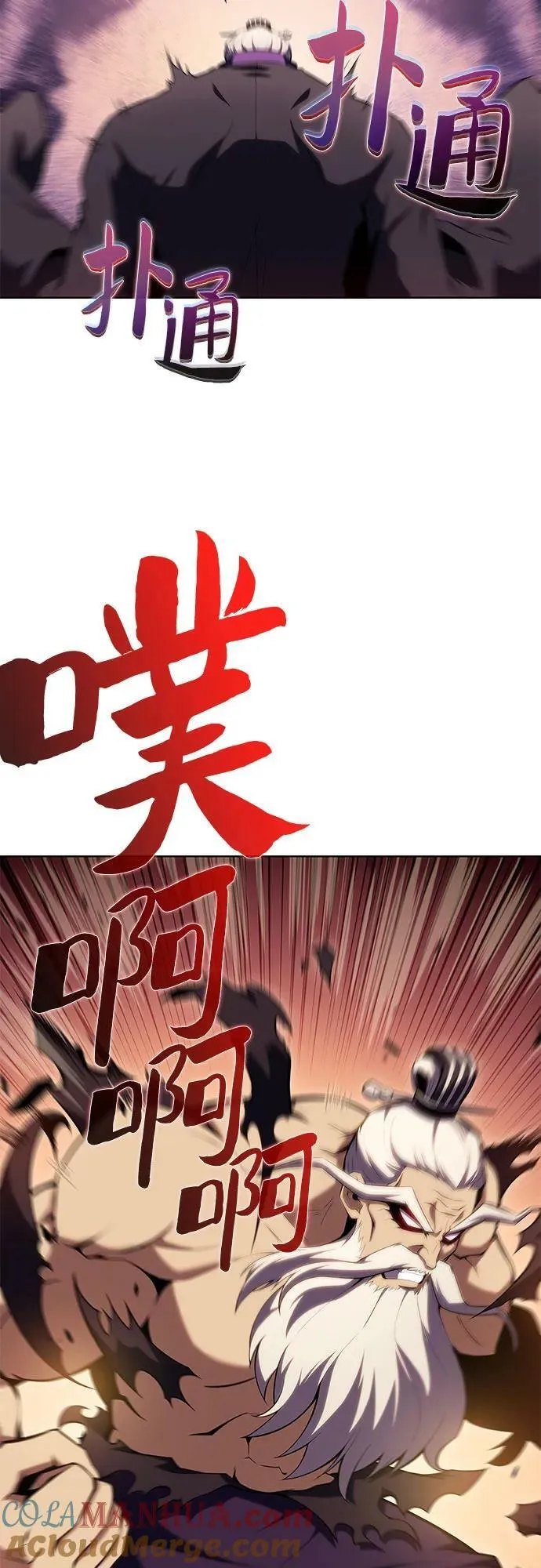 [第103话] 召唤绝望的角笛（1） 第52页