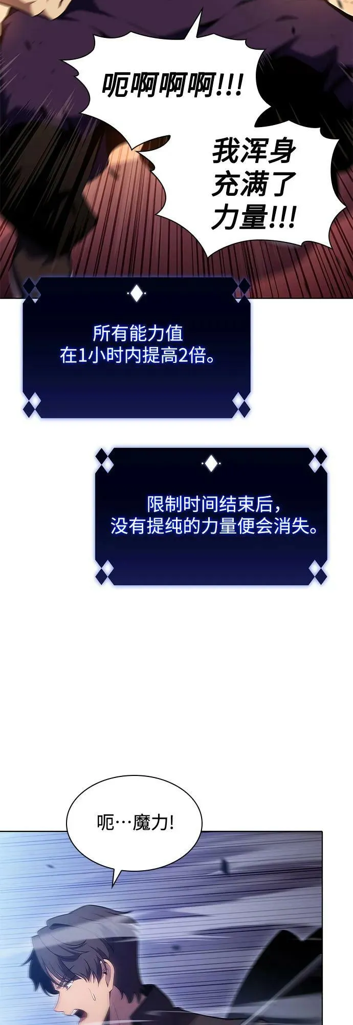 [第103话] 召唤绝望的角笛（1） 第53页