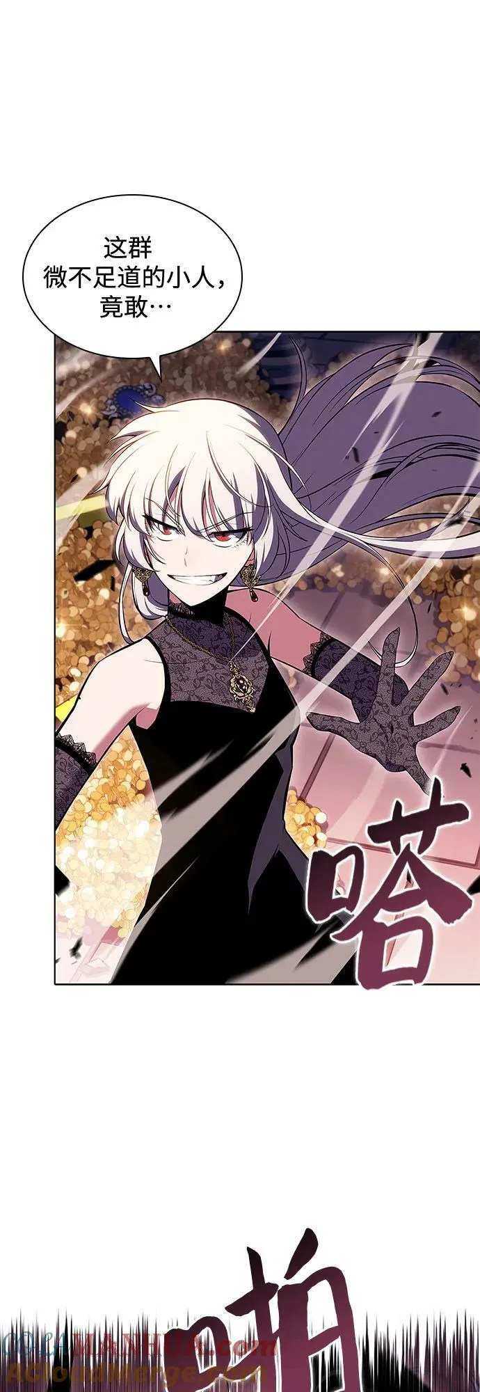 [第103话] 召唤绝望的角笛（1） 第55页