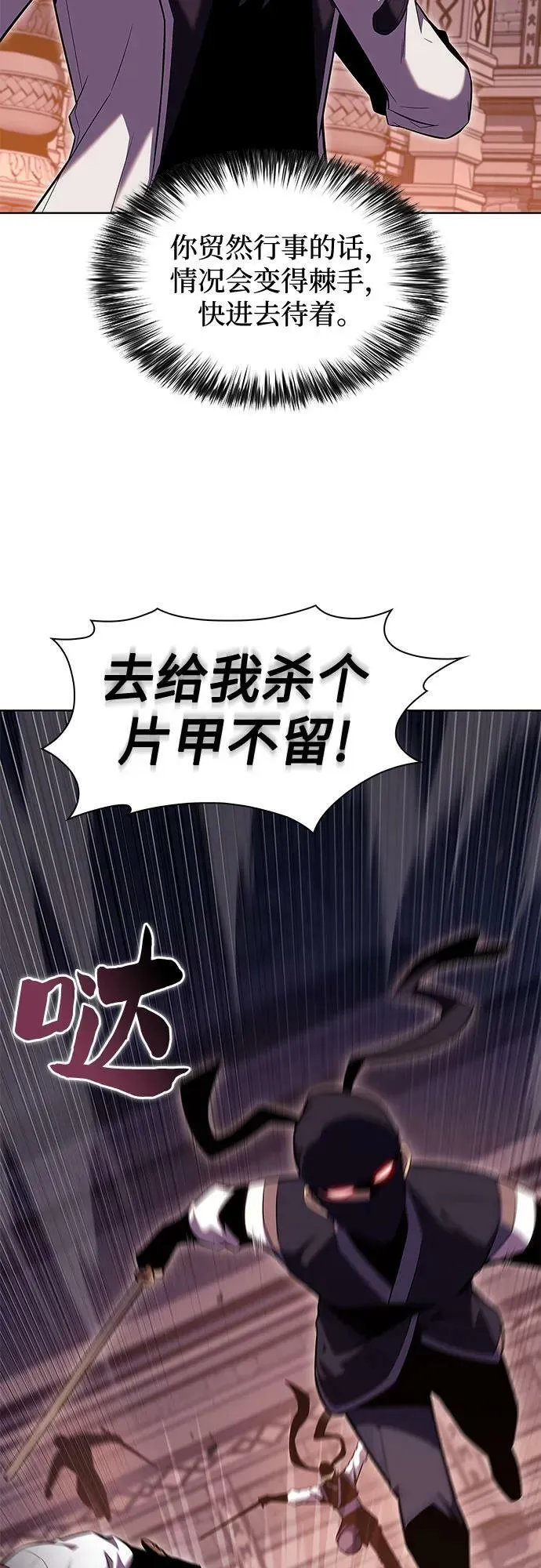 [第103话] 召唤绝望的角笛（1） 第57页