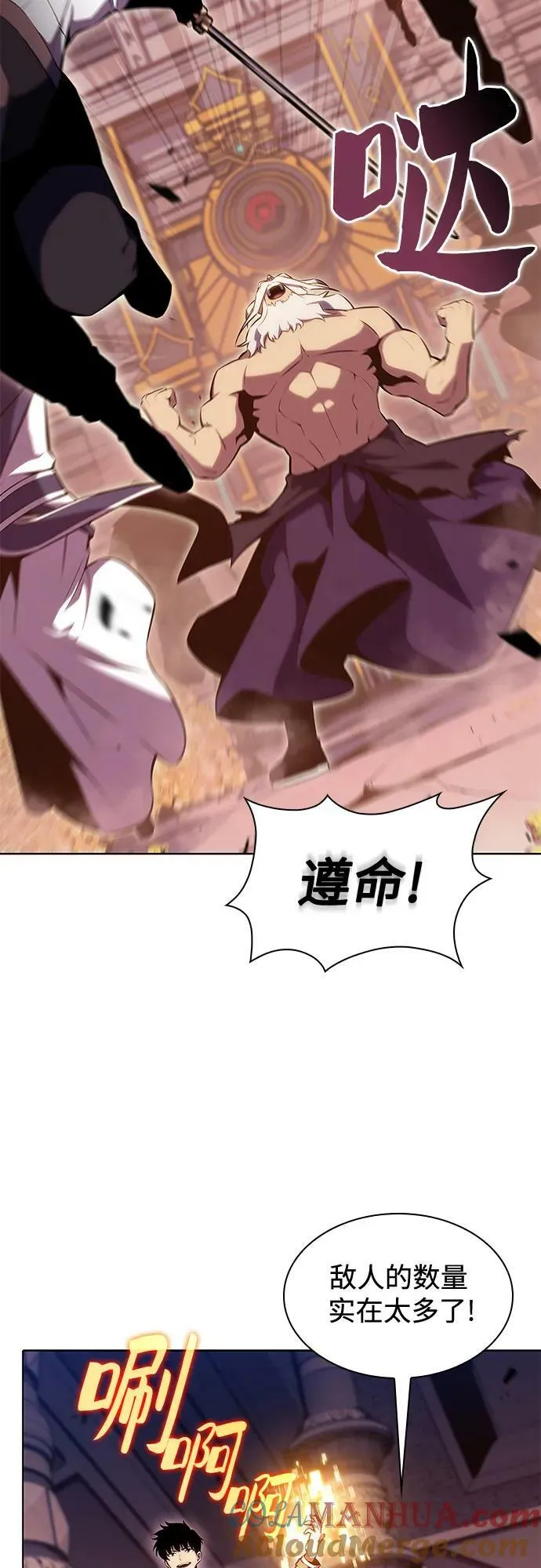 [第103话] 召唤绝望的角笛（1） 第58页