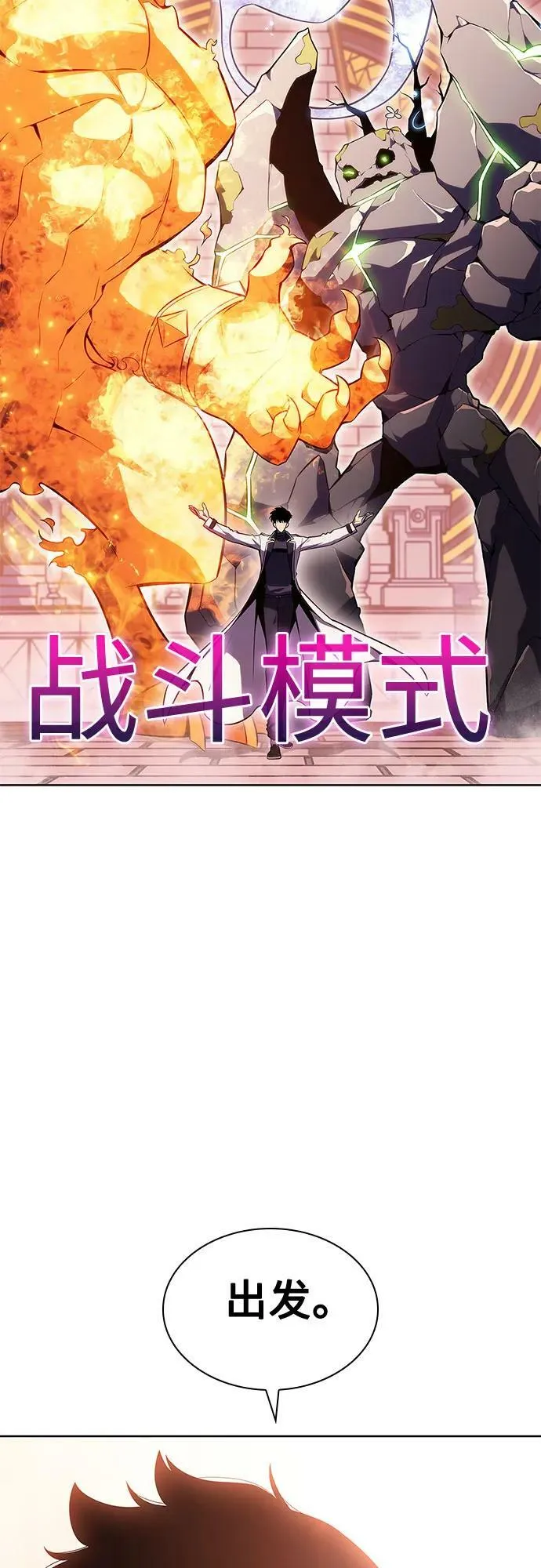 [第103话] 召唤绝望的角笛（1） 第62页