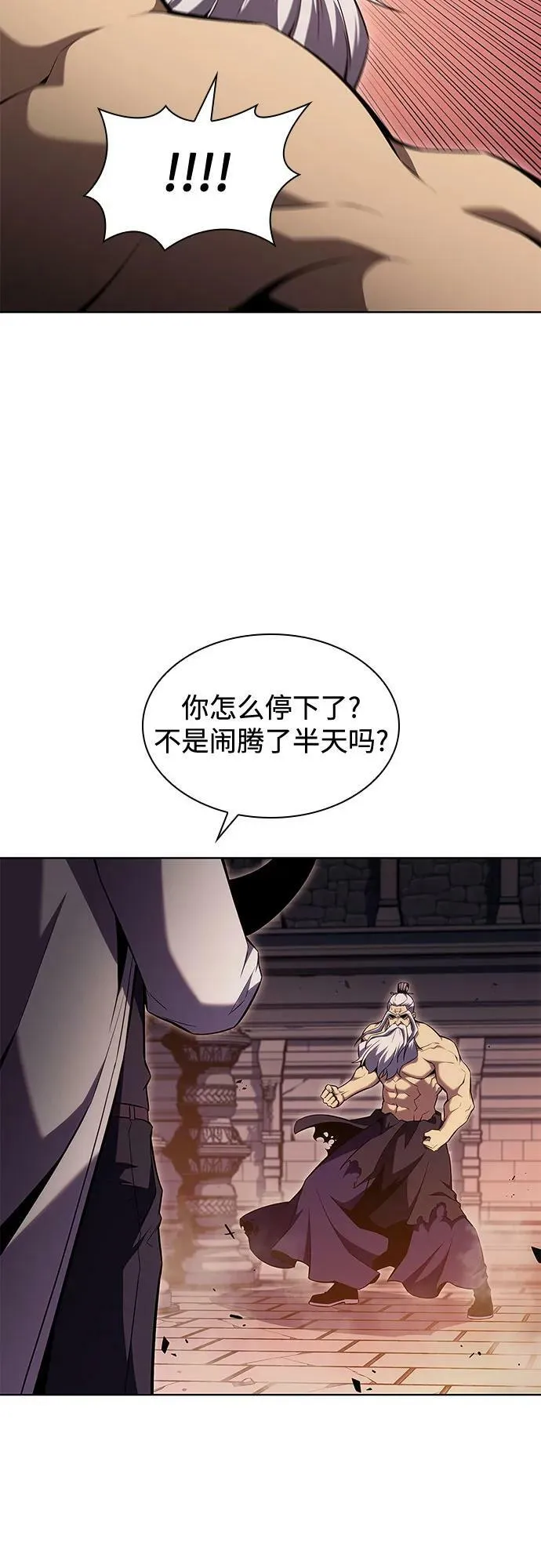 [第103话] 召唤绝望的角笛（1） 第74页