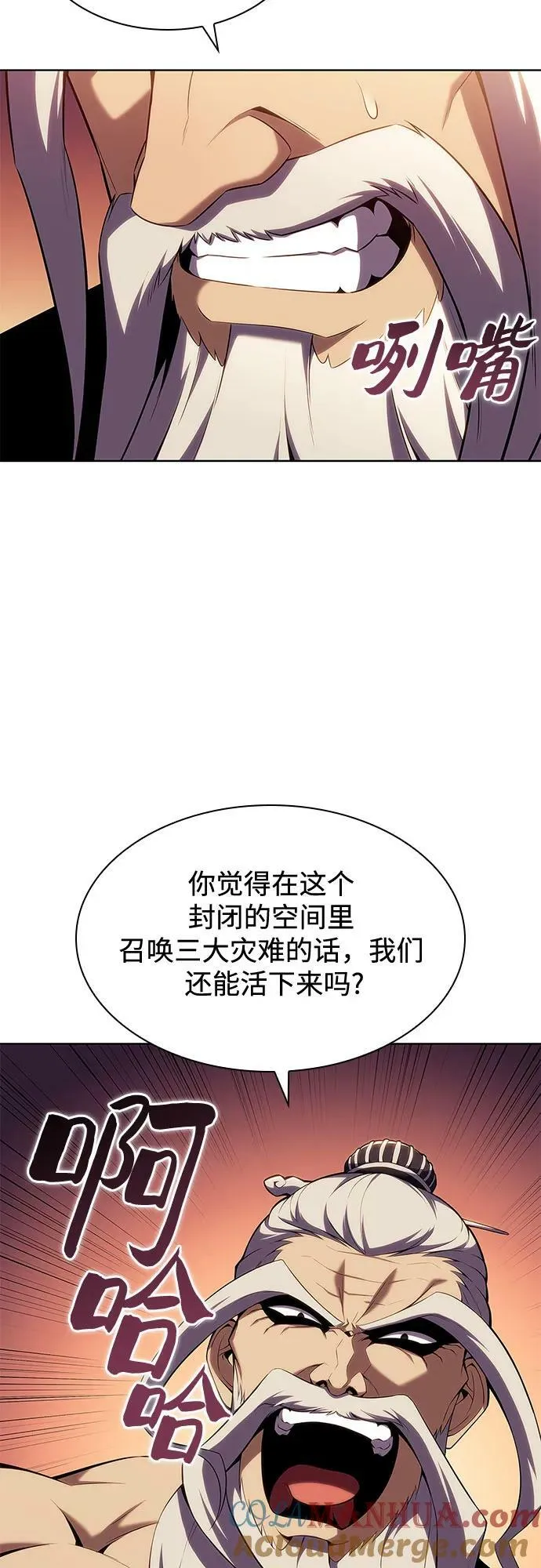 [第103话] 召唤绝望的角笛（1） 第79页