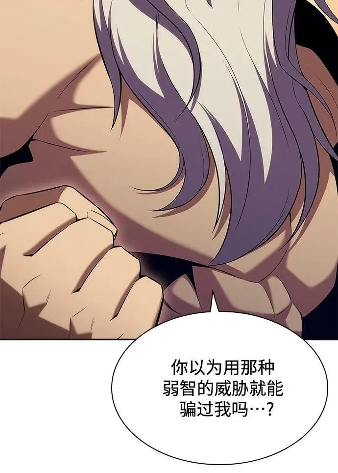 [第103话] 召唤绝望的角笛（1） 第80页