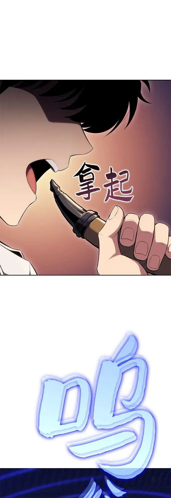 [第103话] 召唤绝望的角笛（1） 第81页