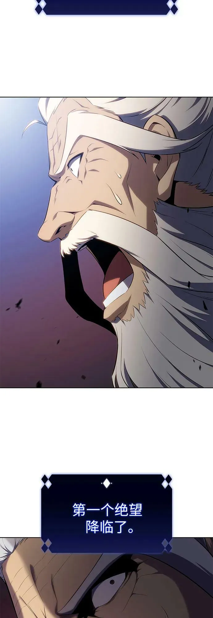 [第103话] 召唤绝望的角笛（1） 第83页