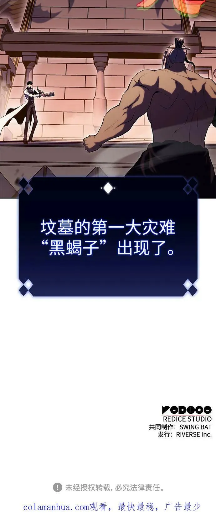 [第103话] 召唤绝望的角笛（1） 第86页