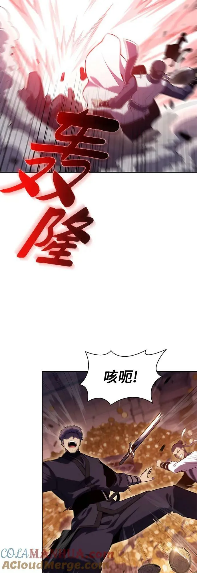 [第104话] 召唤绝望的角笛（2） 第4页