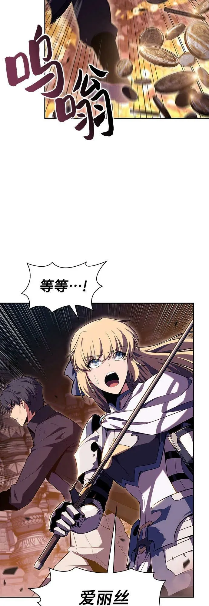 [第104话] 召唤绝望的角笛（2） 第5页