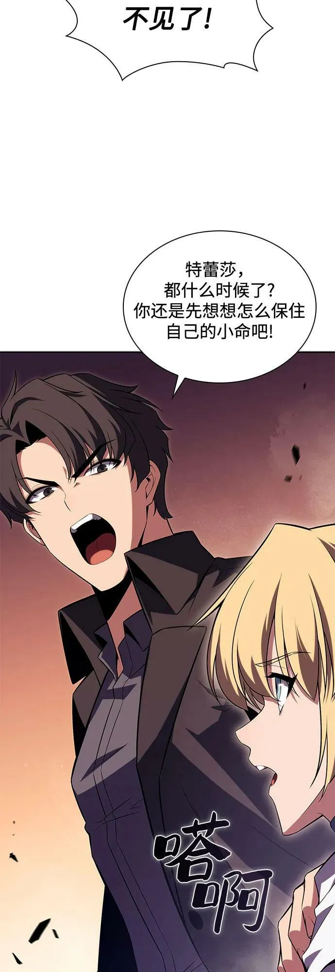 [第104话] 召唤绝望的角笛（2） 第6页