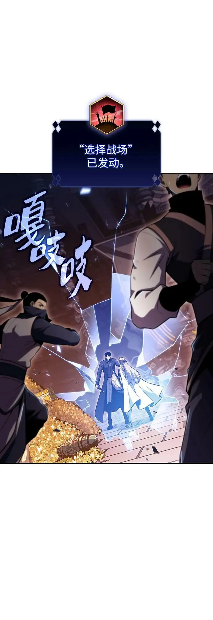 [第104话] 召唤绝望的角笛（2） 第8页
