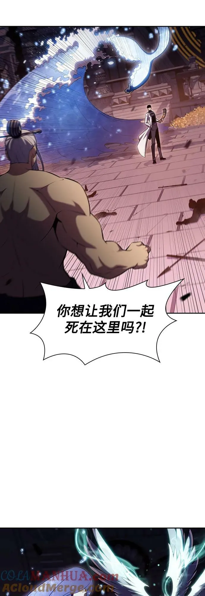 [第104话] 召唤绝望的角笛（2） 第10页