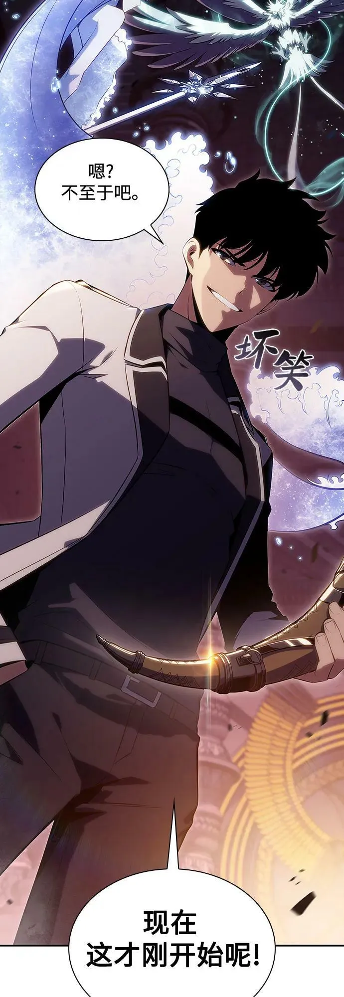[第104话] 召唤绝望的角笛（2） 第11页