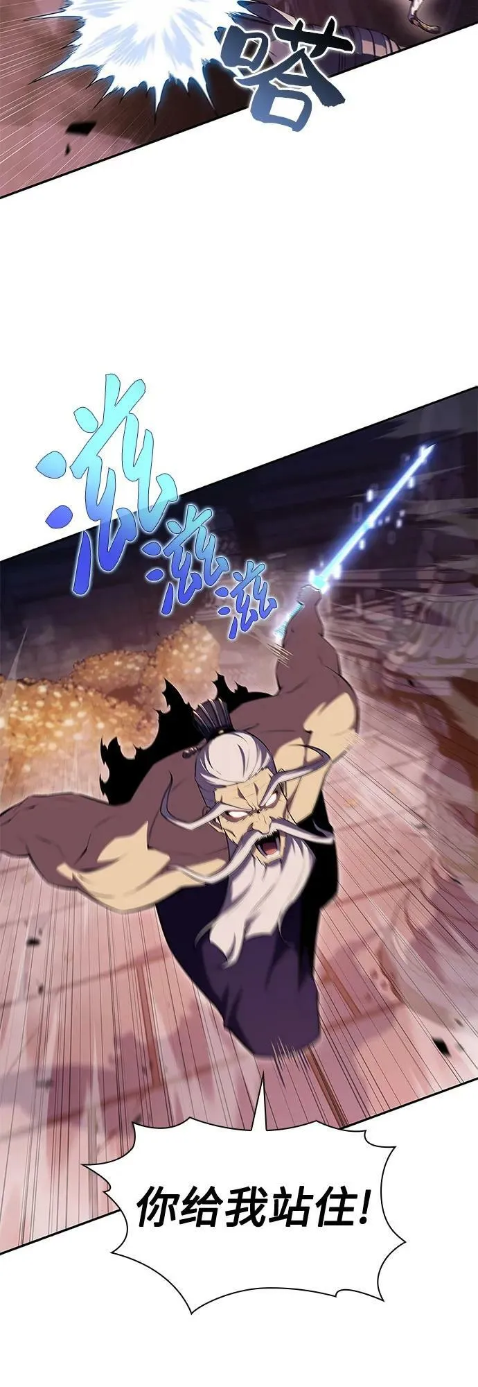 [第104话] 召唤绝望的角笛（2） 第15页