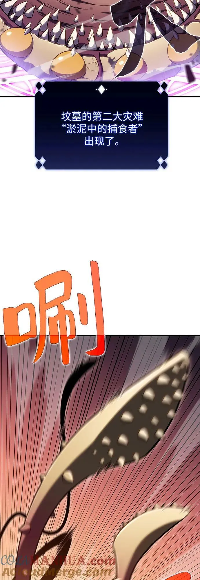 [第104话] 召唤绝望的角笛（2） 第22页