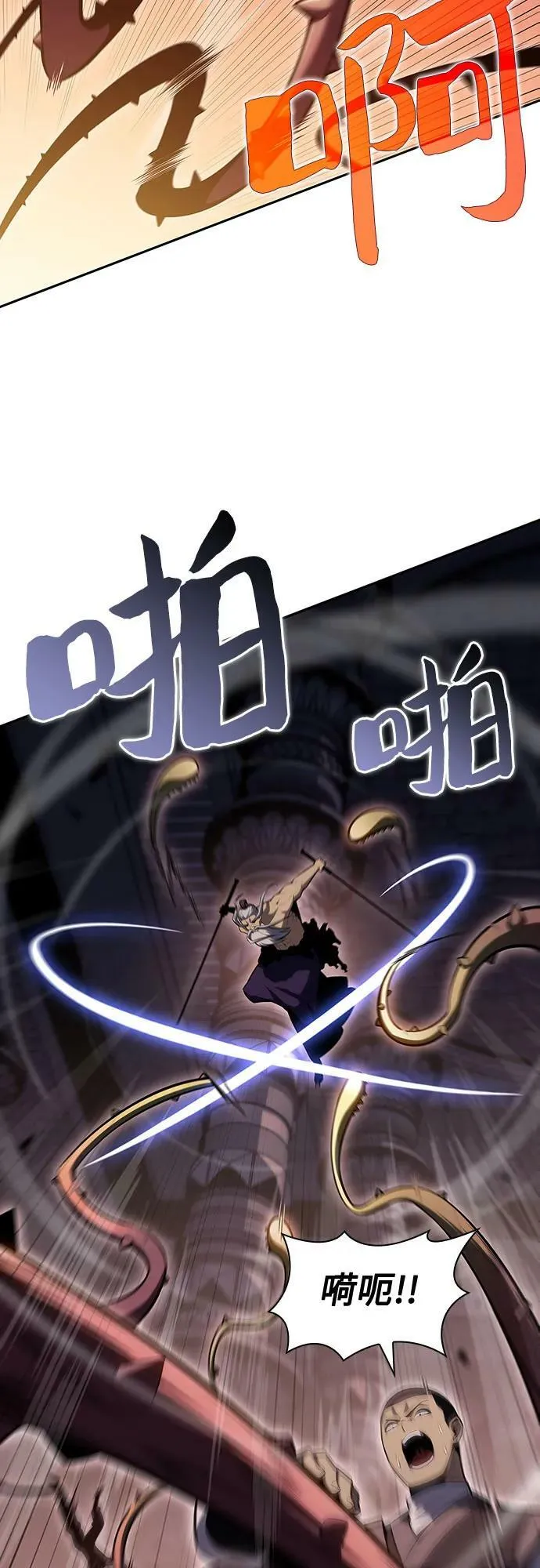 [第104话] 召唤绝望的角笛（2） 第23页