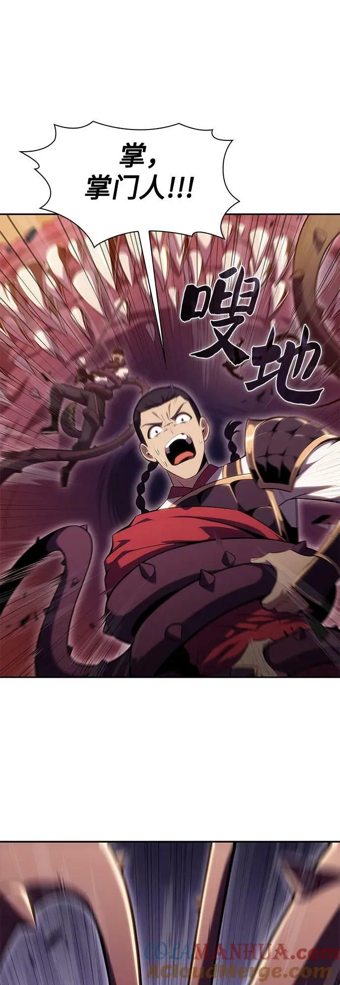 [第104话] 召唤绝望的角笛（2） 第25页