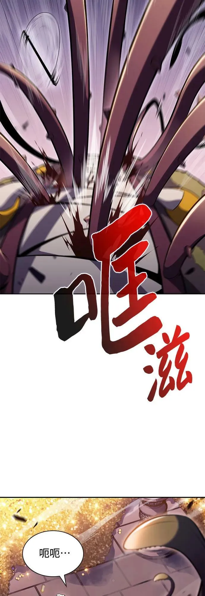 [第104话] 召唤绝望的角笛（2） 第26页