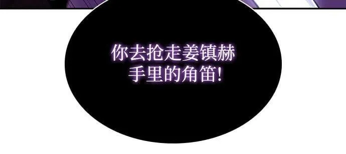 [第104话] 召唤绝望的角笛（2） 第29页