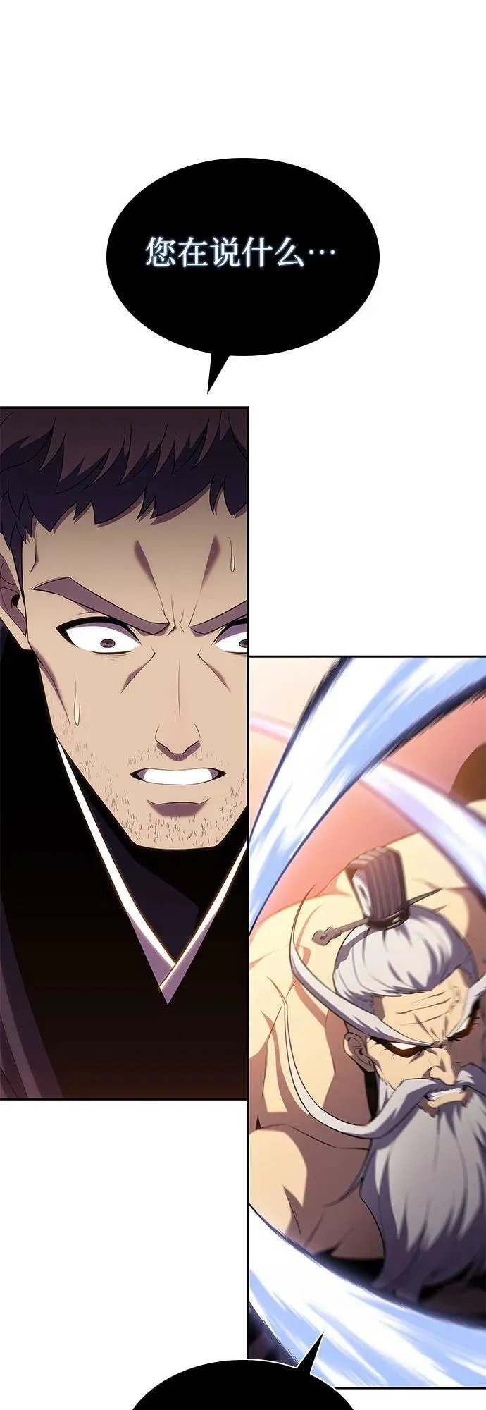 [第104话] 召唤绝望的角笛（2） 第30页