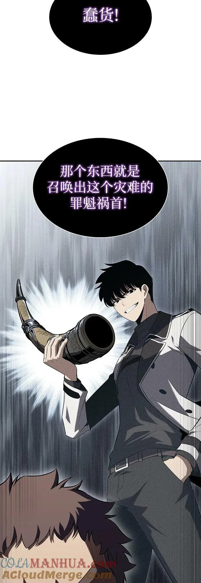 [第104话] 召唤绝望的角笛（2） 第31页