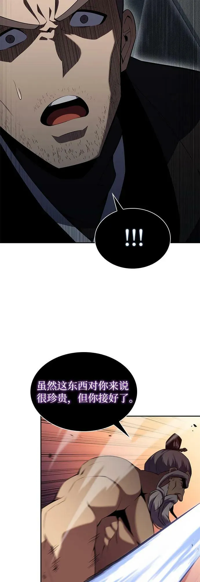 [第104话] 召唤绝望的角笛（2） 第32页