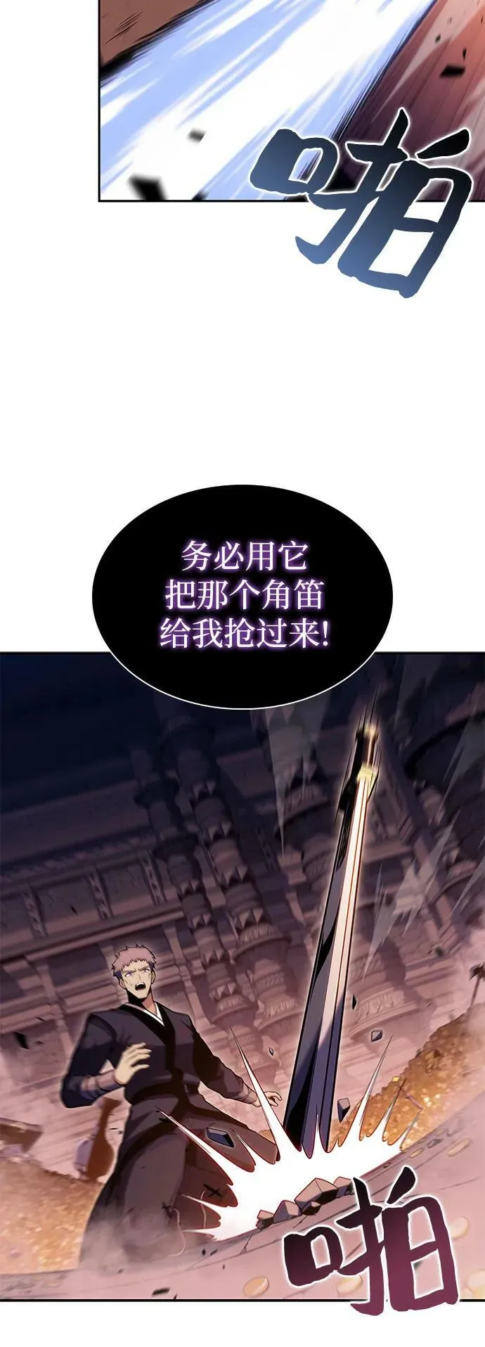 [第104话] 召唤绝望的角笛（2） 第33页