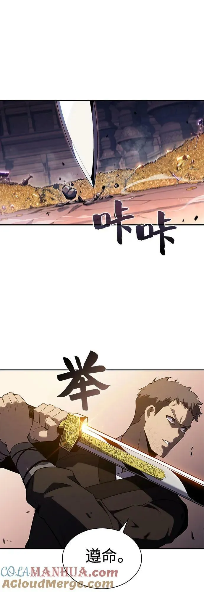 [第104话] 召唤绝望的角笛（2） 第34页