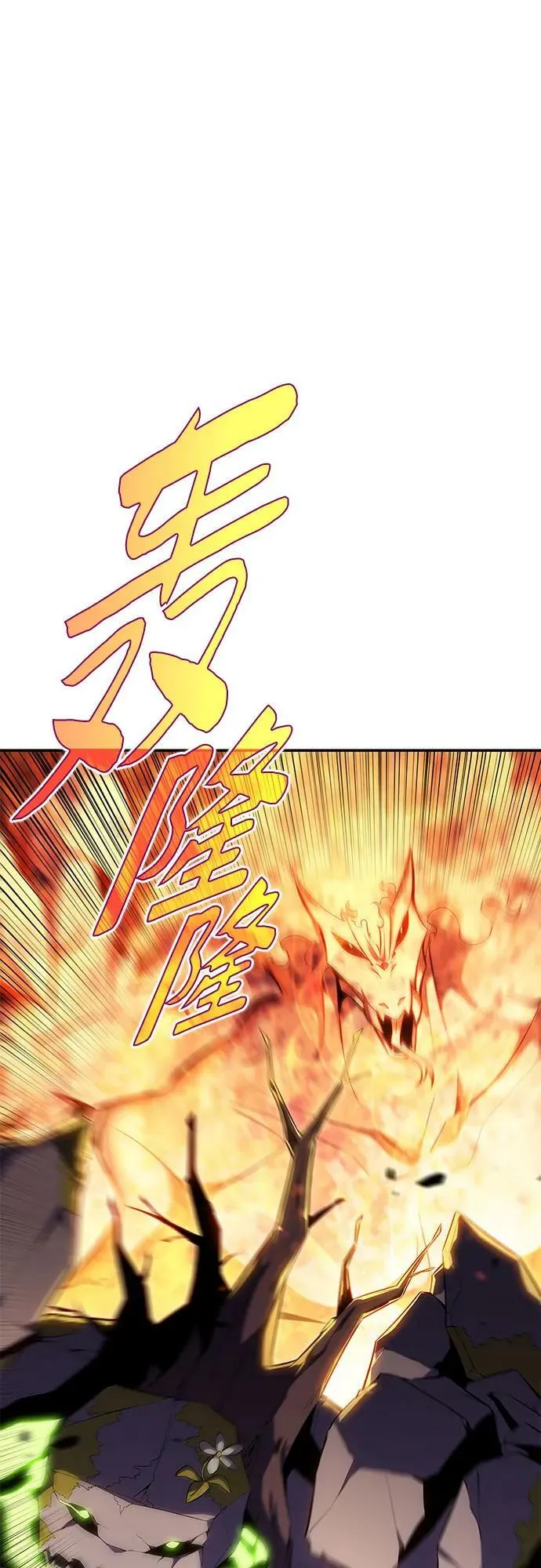 [第104话] 召唤绝望的角笛（2） 第35页
