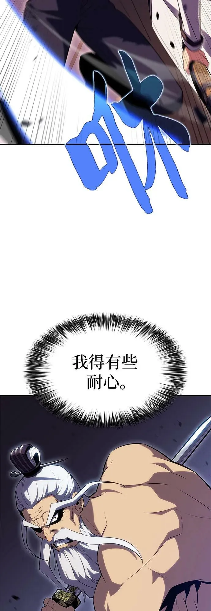 [第104话] 召唤绝望的角笛（2） 第39页