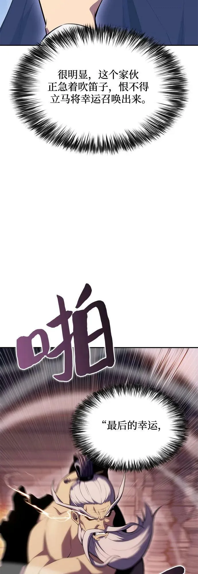 [第104话] 召唤绝望的角笛（2） 第42页