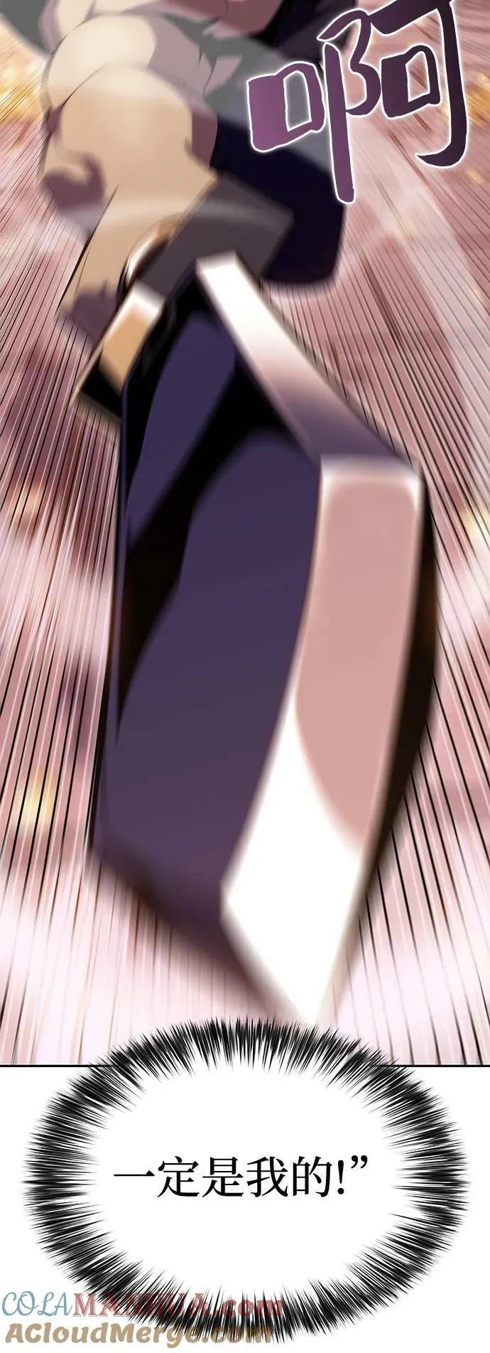 [第104话] 召唤绝望的角笛（2） 第43页