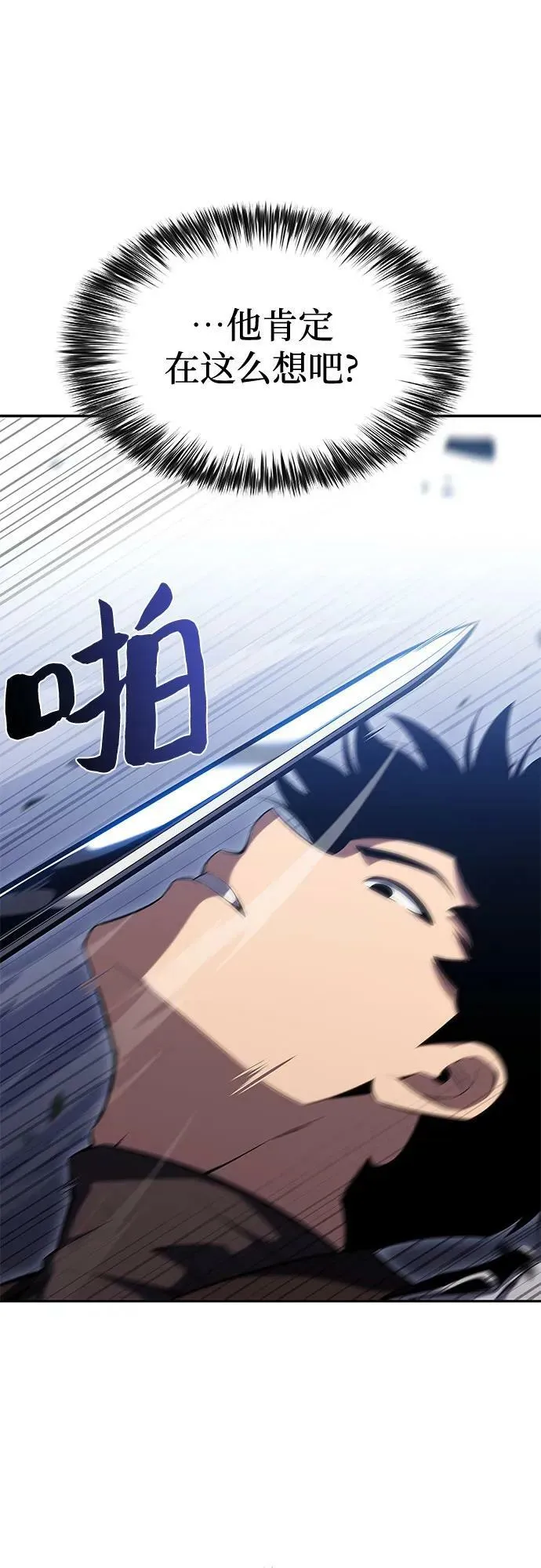 [第104话] 召唤绝望的角笛（2） 第44页