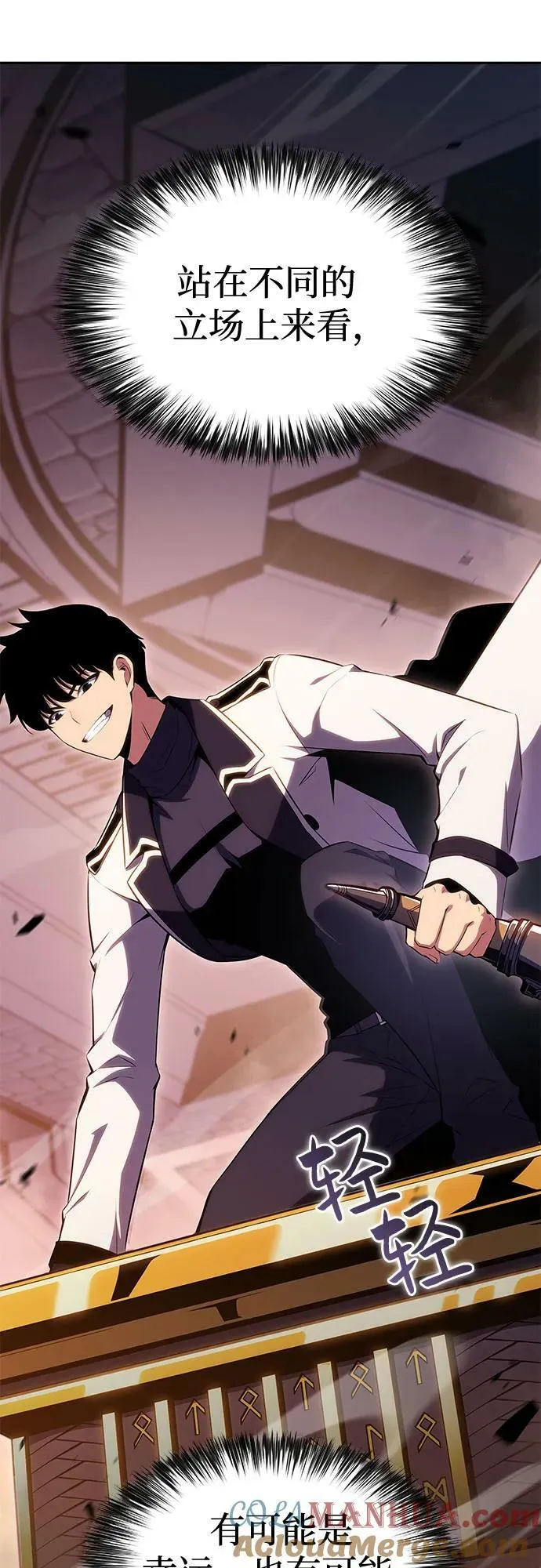 [第104话] 召唤绝望的角笛（2） 第46页
