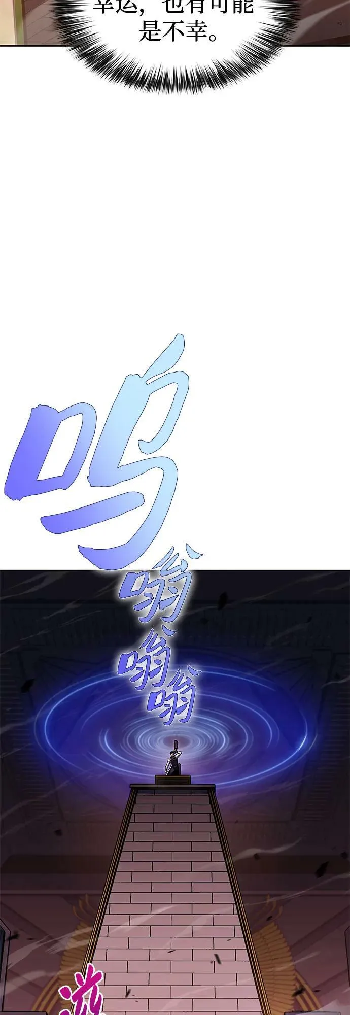 [第104话] 召唤绝望的角笛（2） 第47页