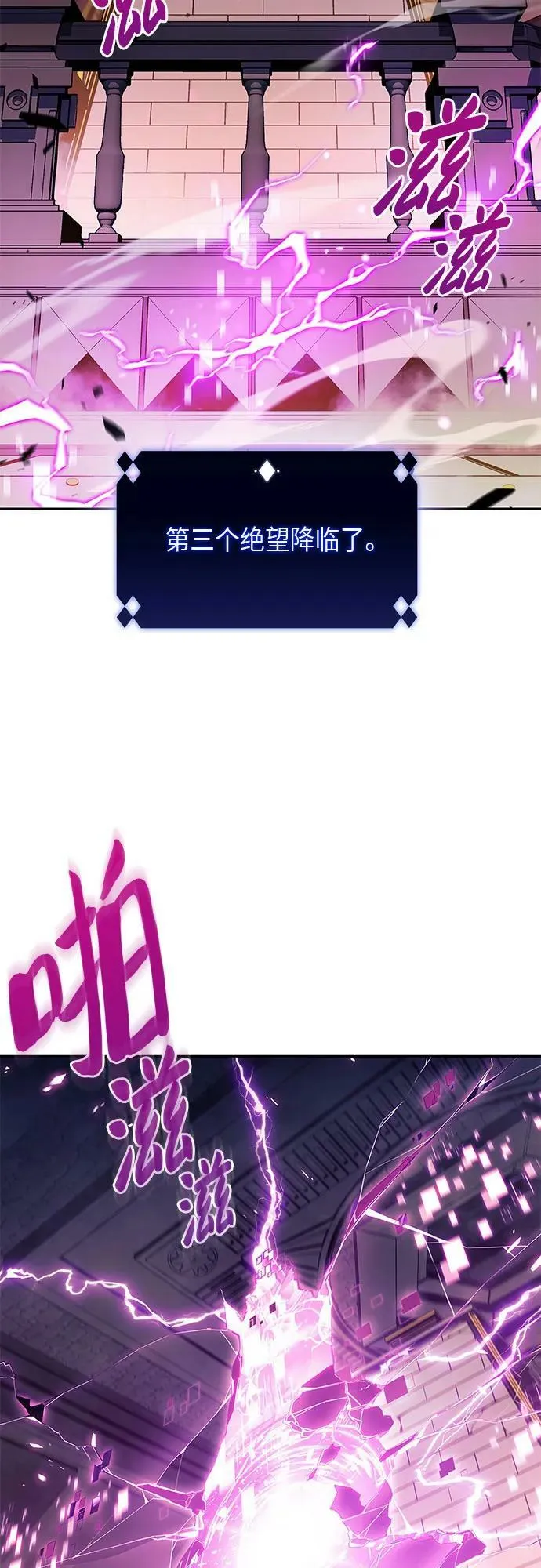 [第104话] 召唤绝望的角笛（2） 第48页