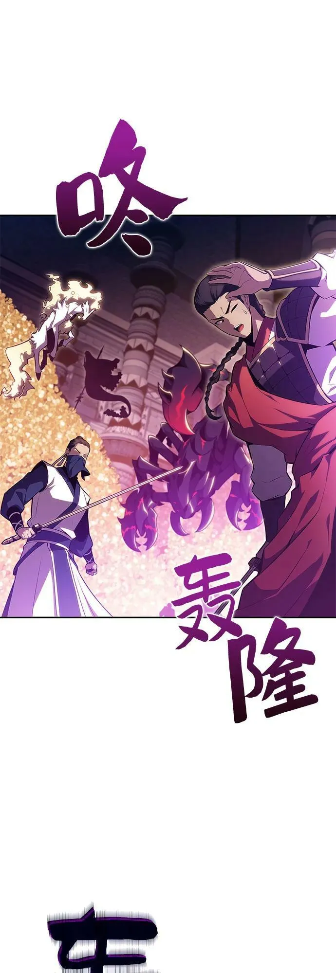 [第104话] 召唤绝望的角笛（2） 第50页