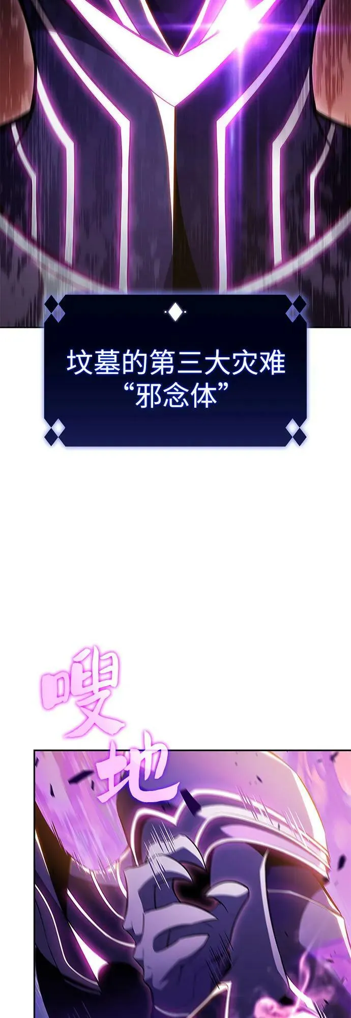 [第104话] 召唤绝望的角笛（2） 第53页