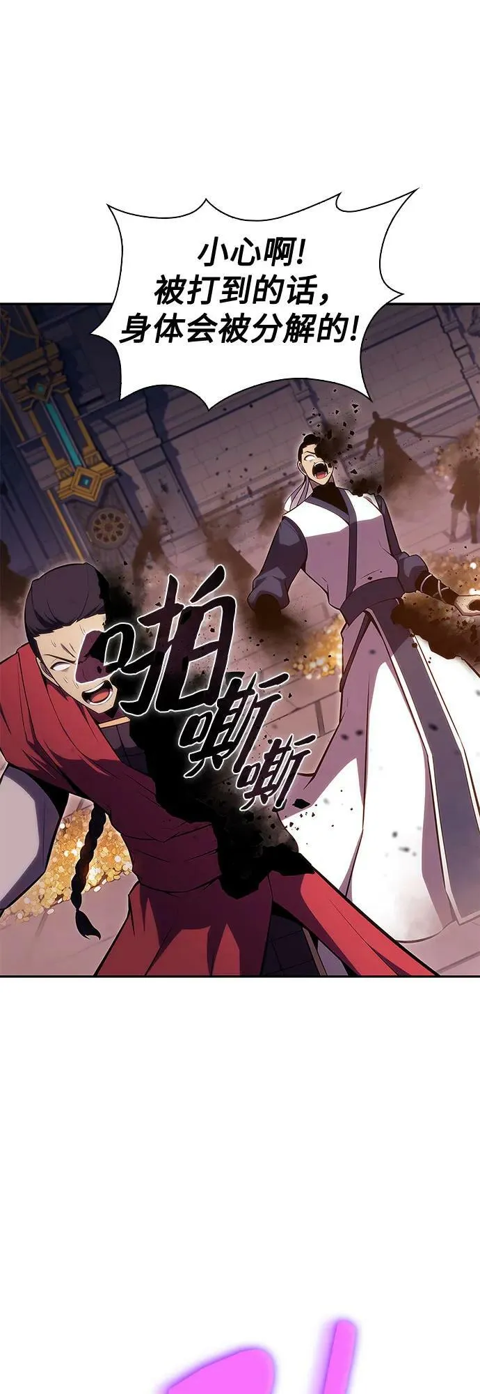 [第104话] 召唤绝望的角笛（2） 第56页