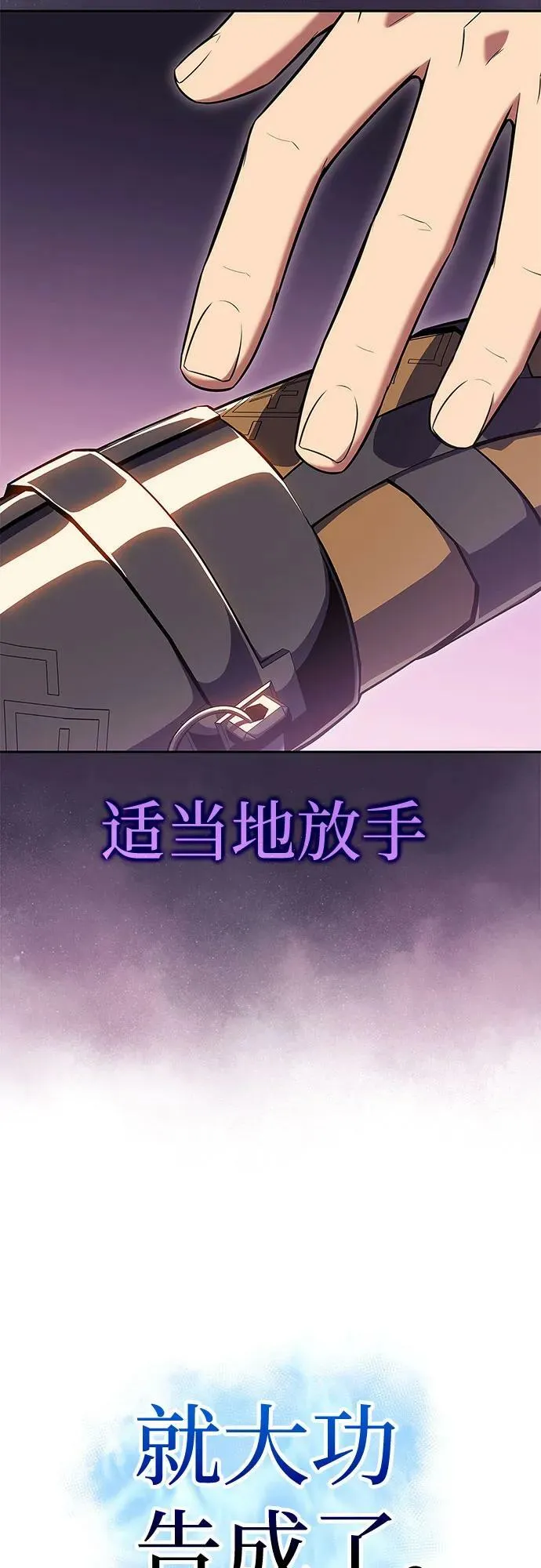 [第104话] 召唤绝望的角笛（2） 第59页