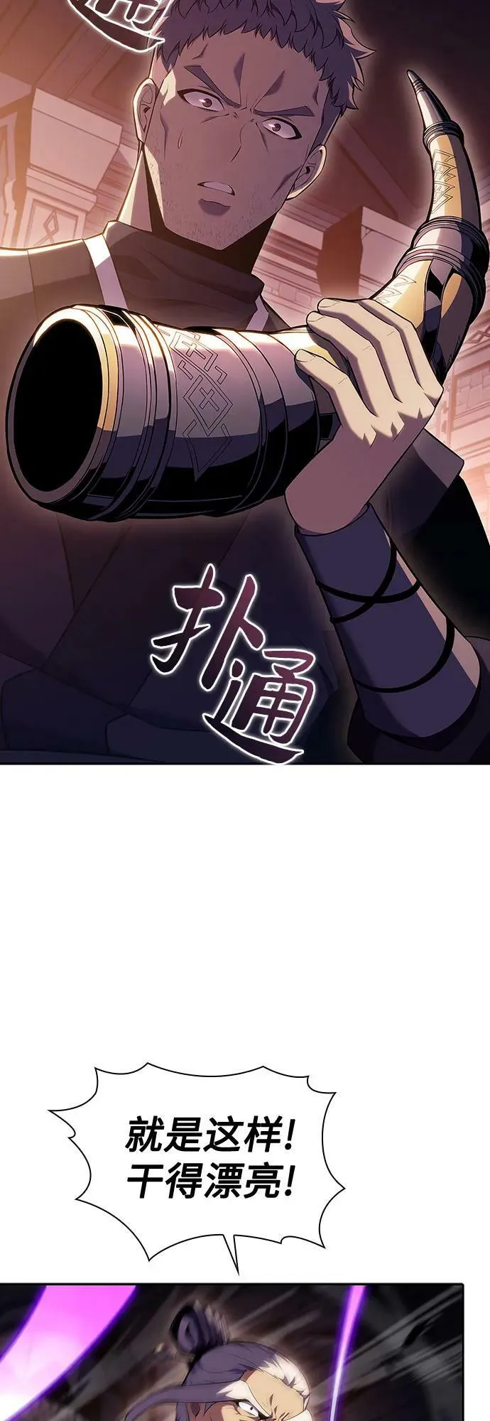 [第104话] 召唤绝望的角笛（2） 第63页